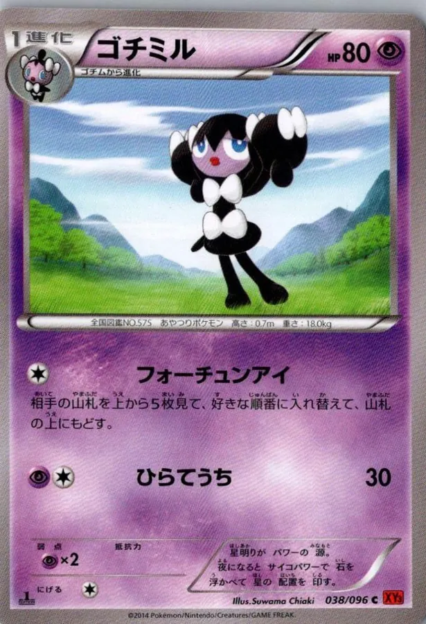 Gothorita [1st-Edition]